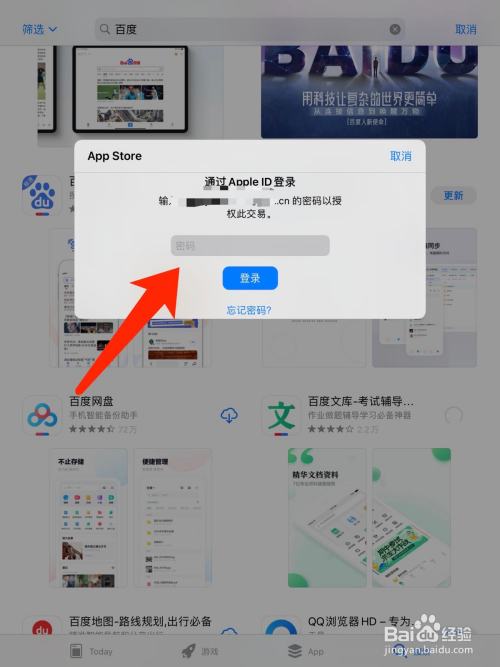 关于ipad游戏下载的信息