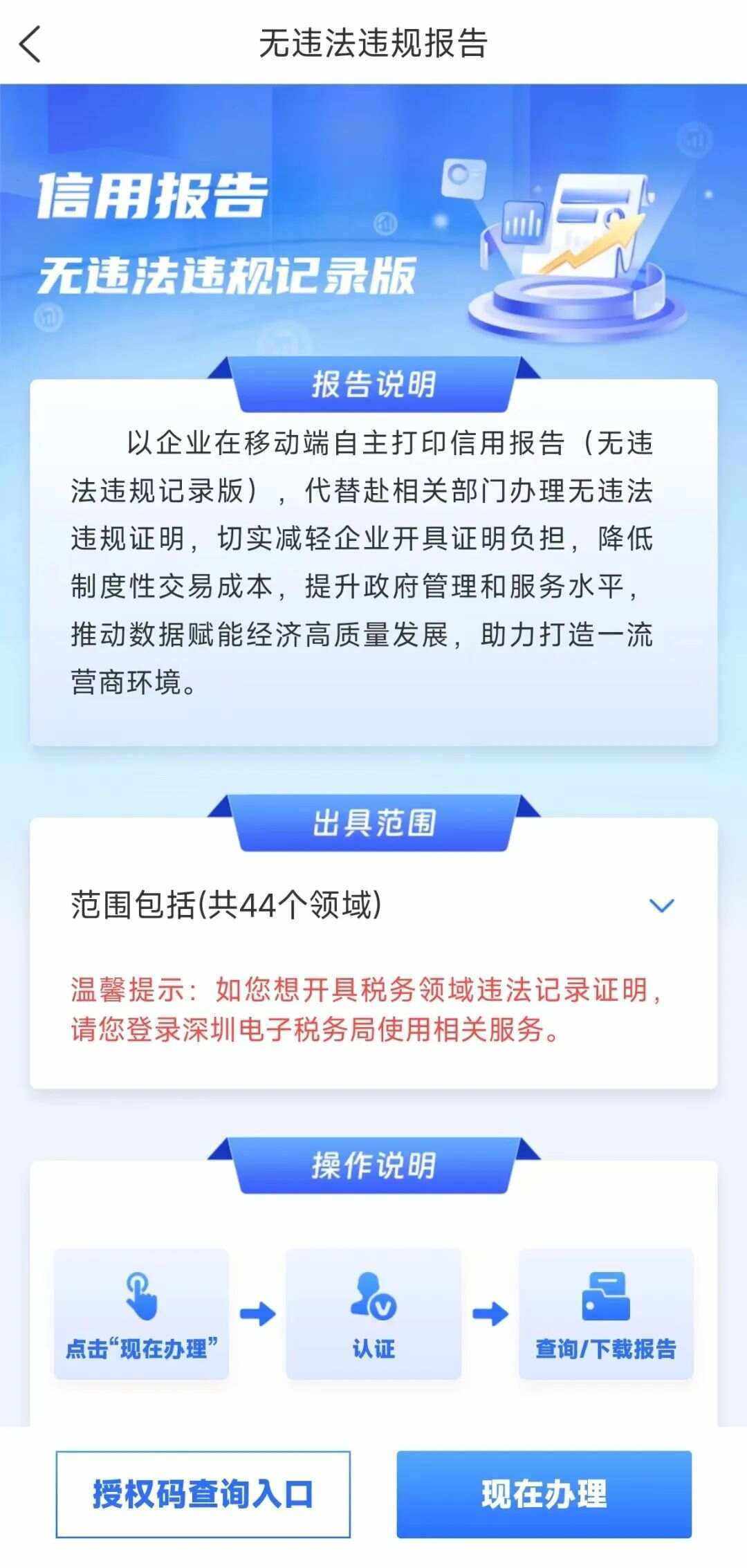 下载i深圳app_i深铁app官方下载