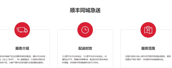 顺丰app下载(顺丰App下载清远市行政区划图)