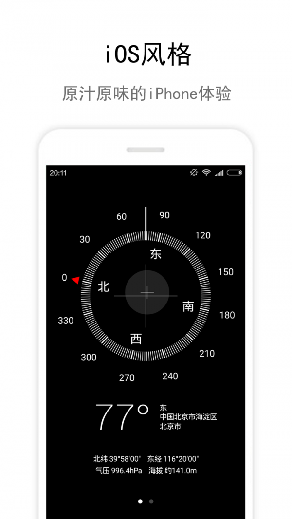 指南针软件下载安装_指南针软件下载安装最新版