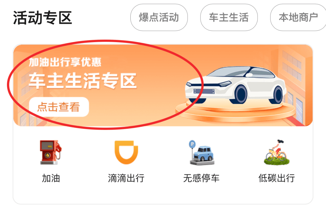 滴滴代驾app下载(滴滴代驾司机版app 官方下载)