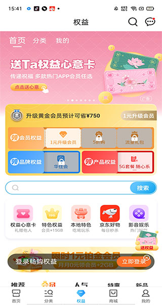 中国移动app最新版下载安装-(中国移动app最新版下载安装到手机)