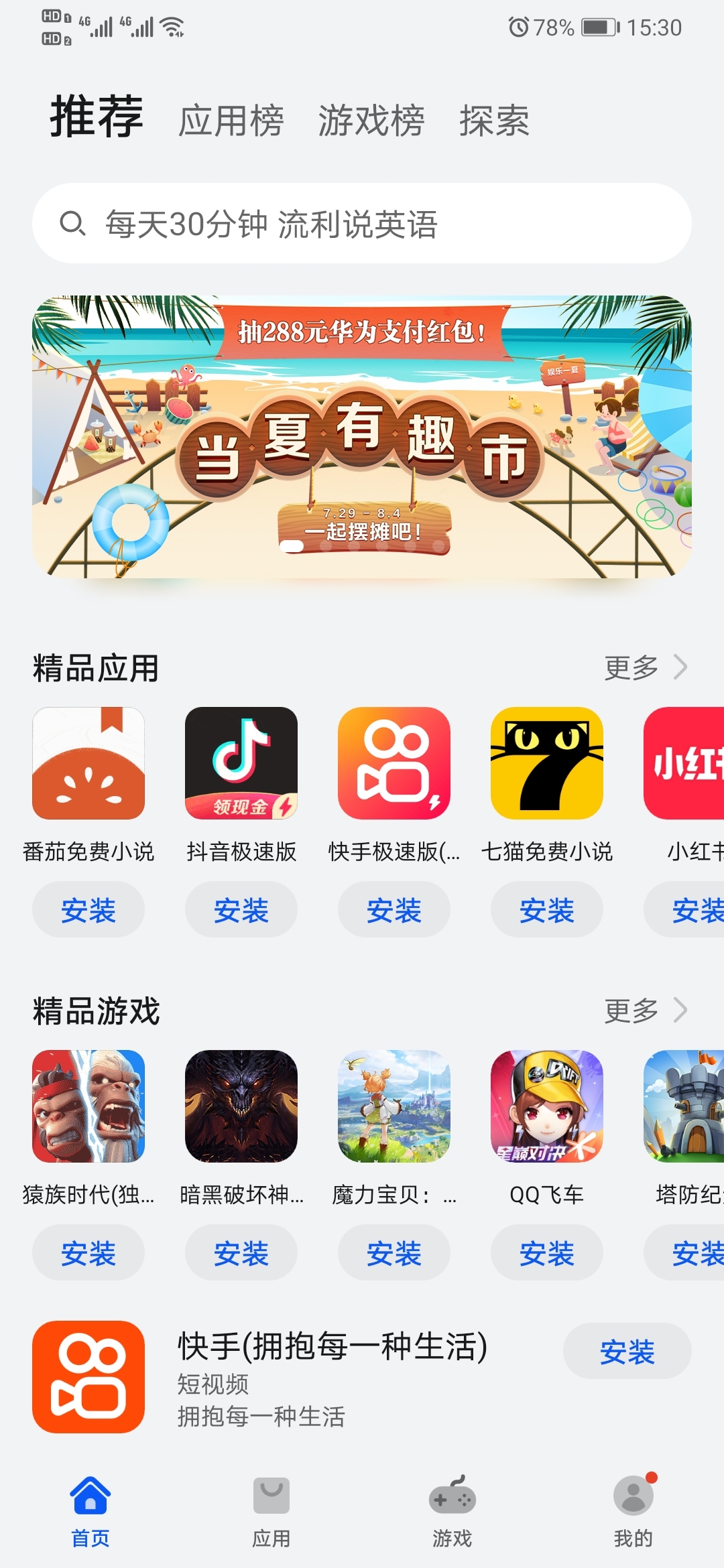 华为应用市场下载安装app_华为应用市场app下载安装到手机