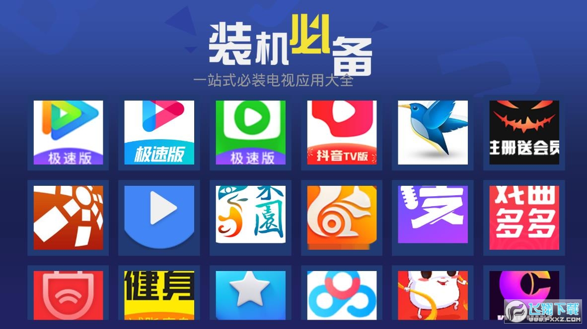 tv游戏下载(tv游戏app)