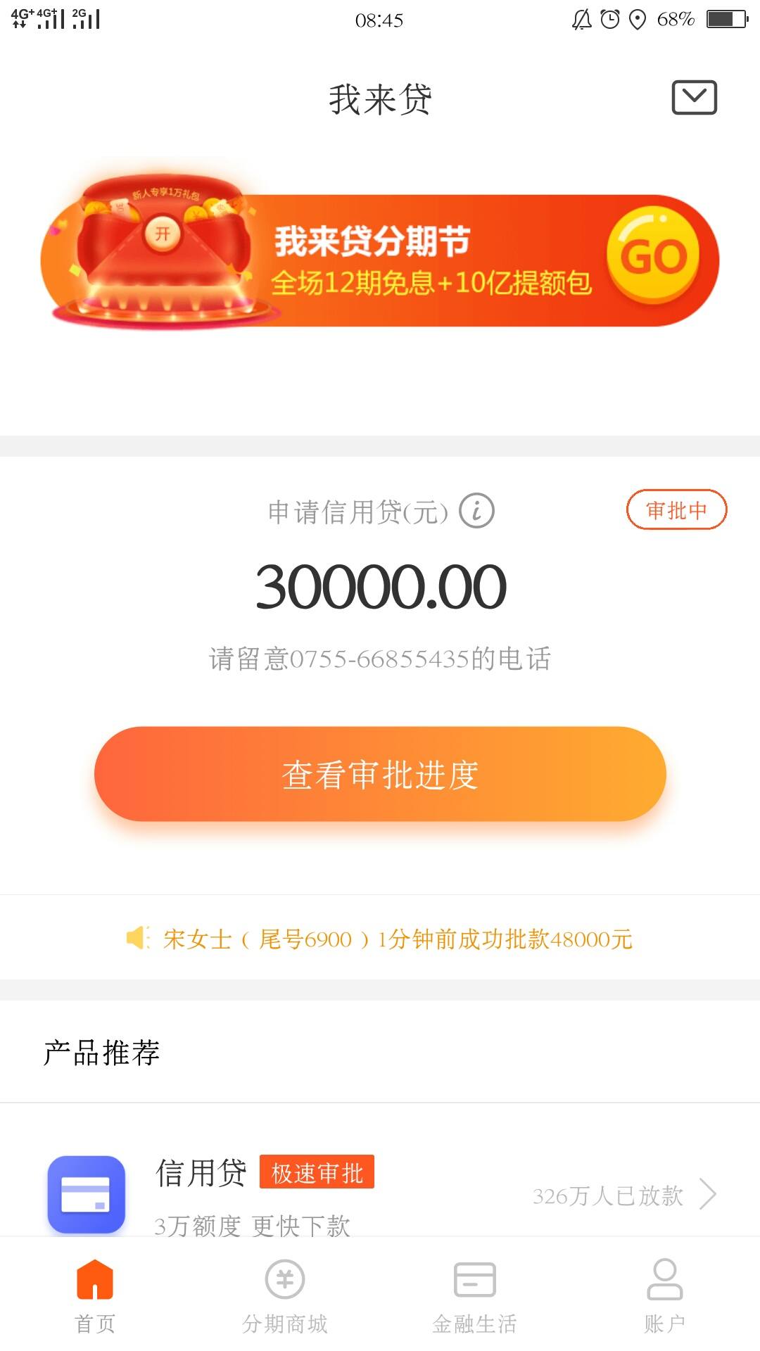 我来贷app下载(我来贷app下载官网)