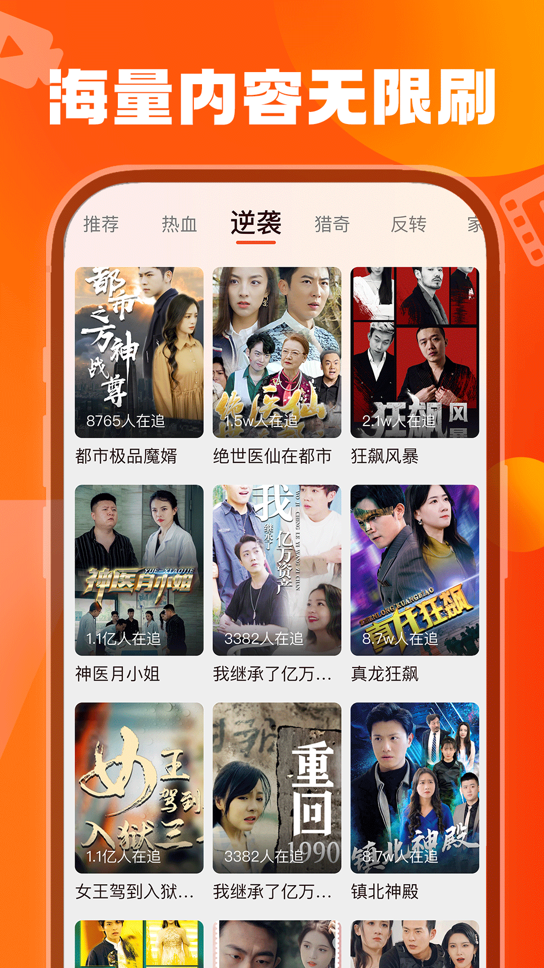 看剧app下载(看剧app下载官网最新版)