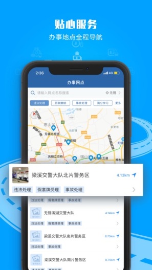 怎么下载12123交管APP_怎么下载12123交管2024最新版免费下载到桌面