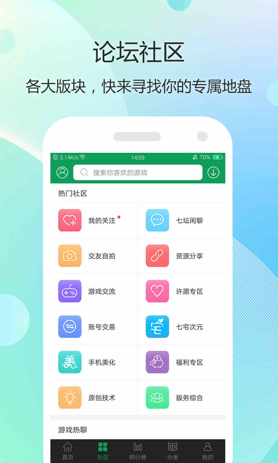 下载安装游戏-(安装游戏app)