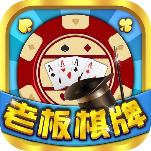 包含棋牌app下载的词条