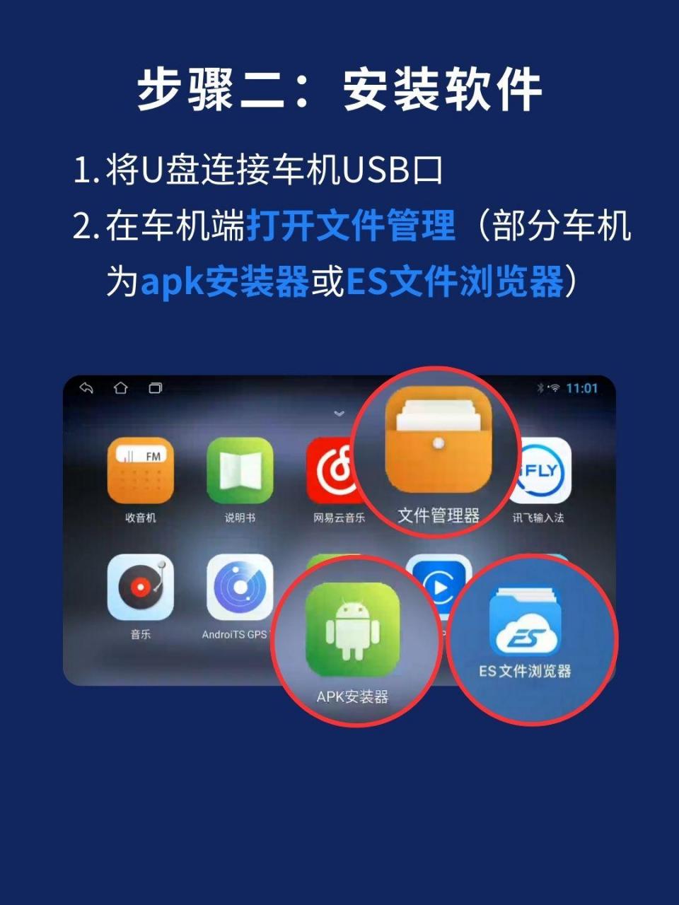 车机app下载_车机商城app官方下载