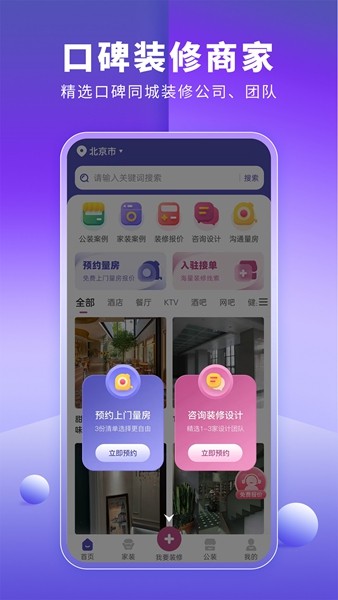 下载手机app_下载手机app并安装到桌面