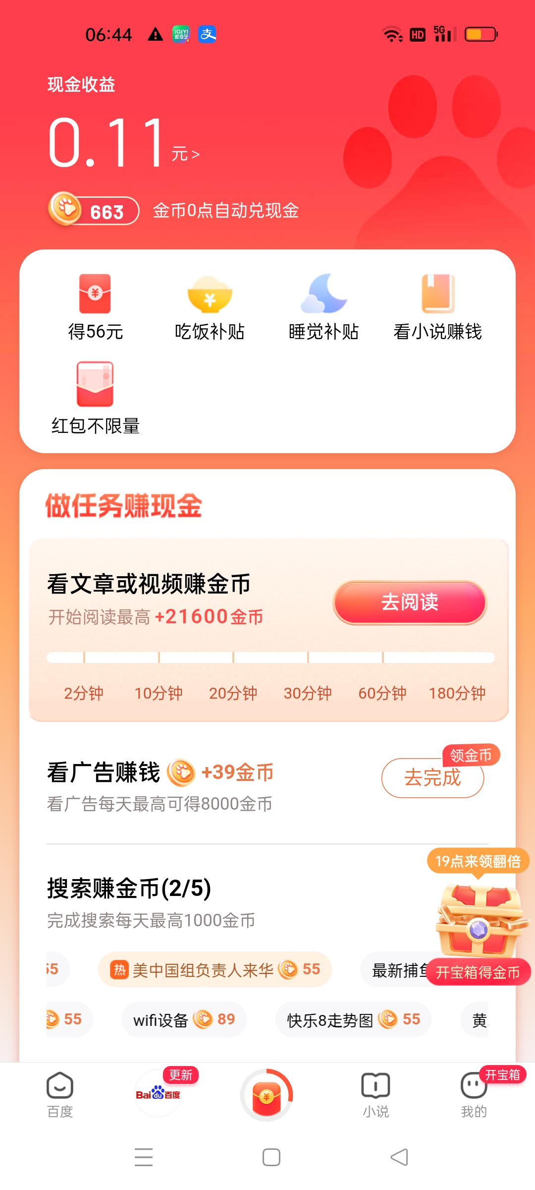 下载抖音app免费下载_下载抖音app免费下载,下载万能钥匙