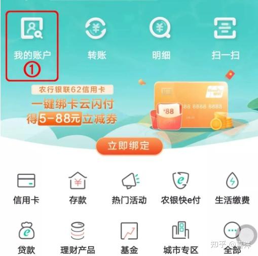 中国农业银行app下载安装-(中国农业银行app下载安装步骤)