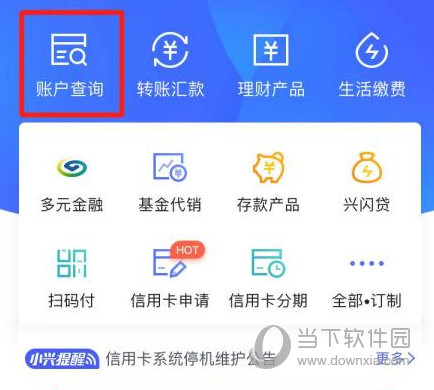 兴业信用卡app下载(兴业信用卡app下载安装)