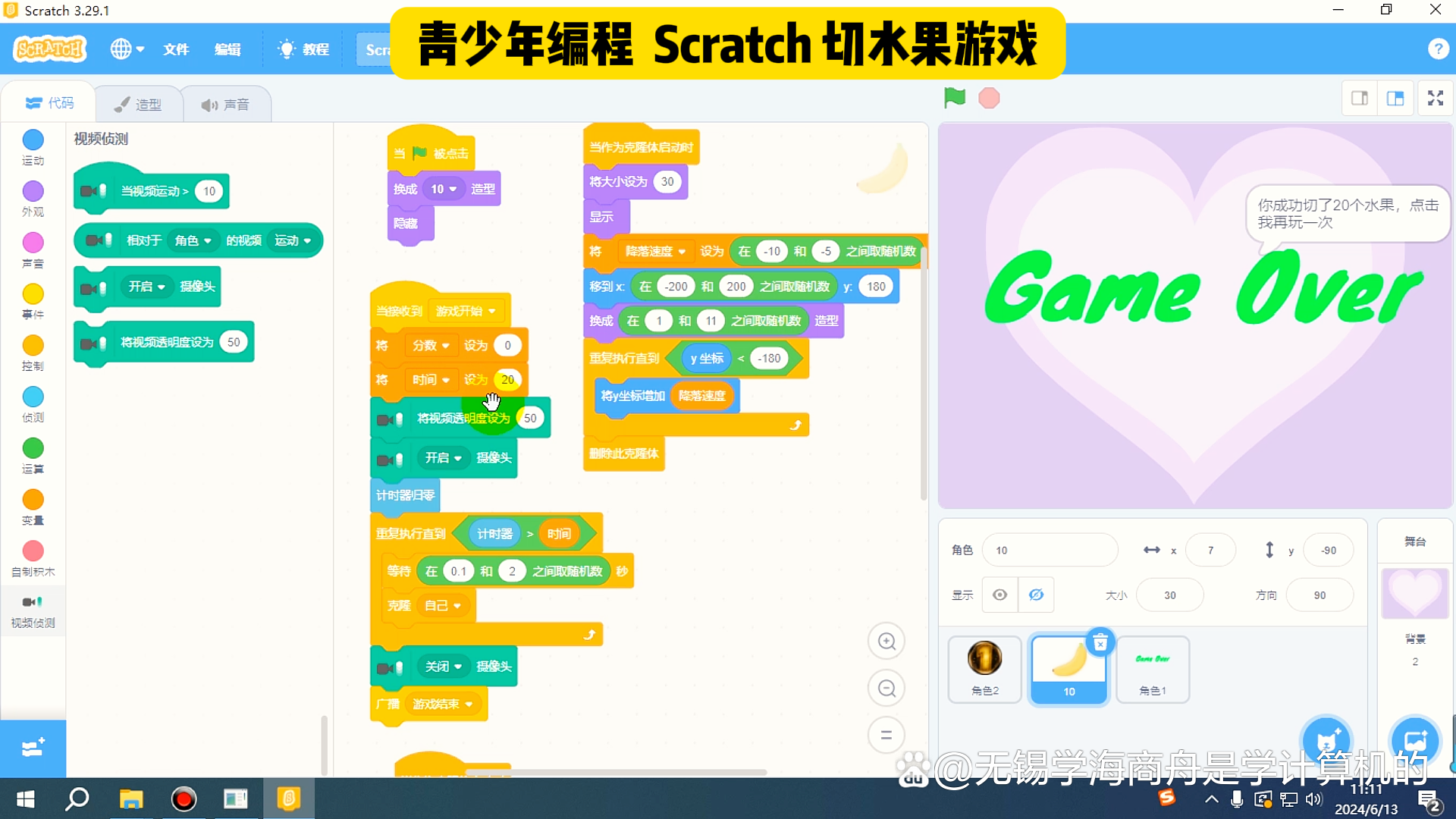 scratch游戏下载(scratch汉化版下载)