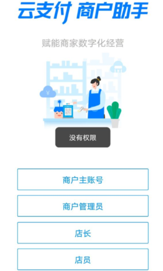 云支付app下载-(云支付app下载苹果版)