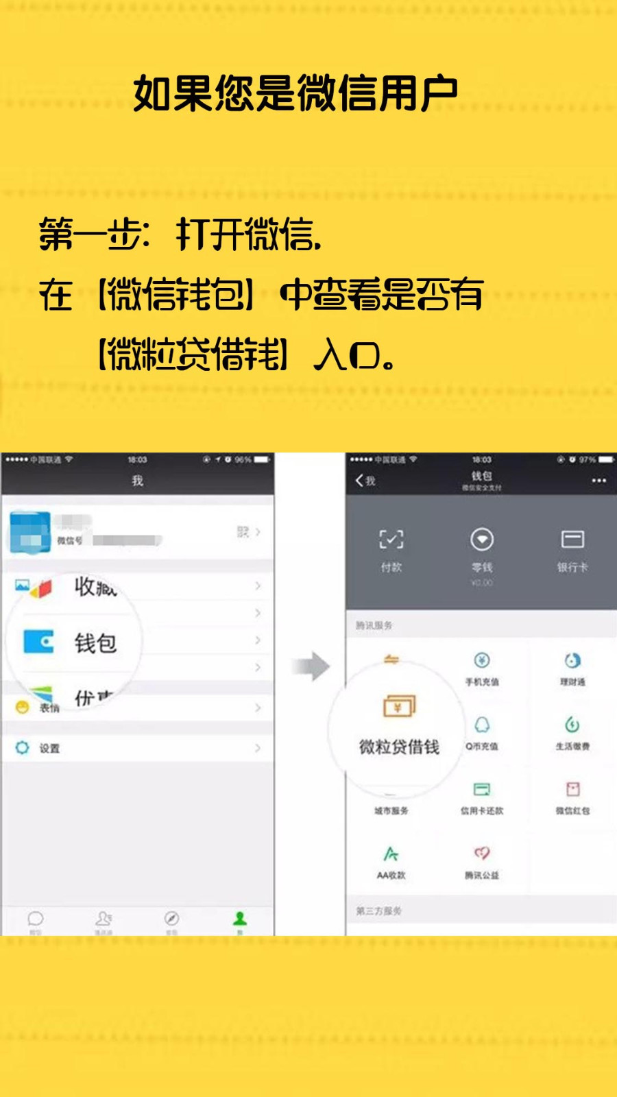 微粒贷款app下载安装_微粒贷贷款app2021版