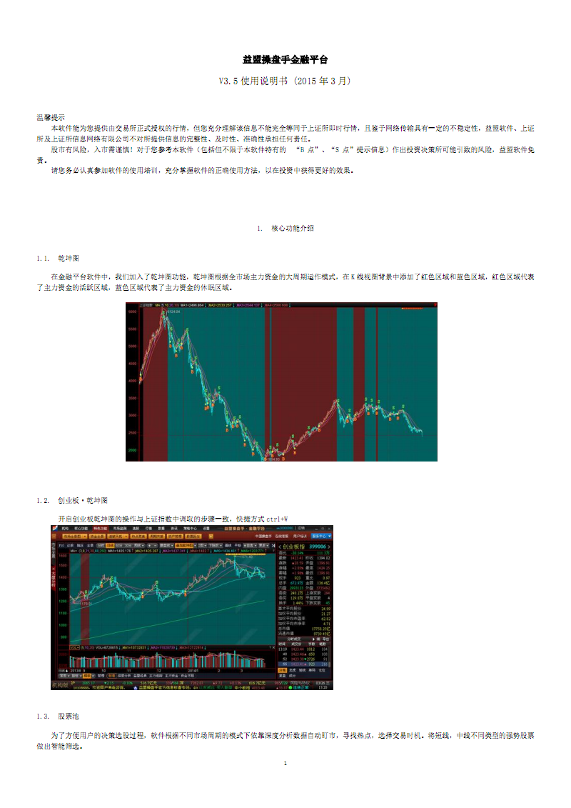 益盟经典版下载安装(益盟经典版手机版下载安装)