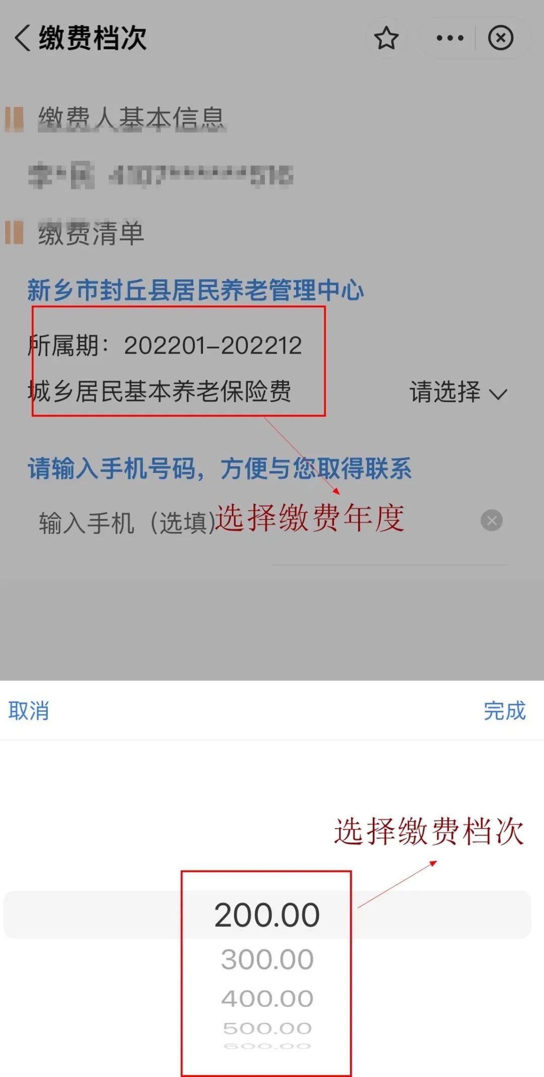 养老保险app下载(陕面养老保险app下载)