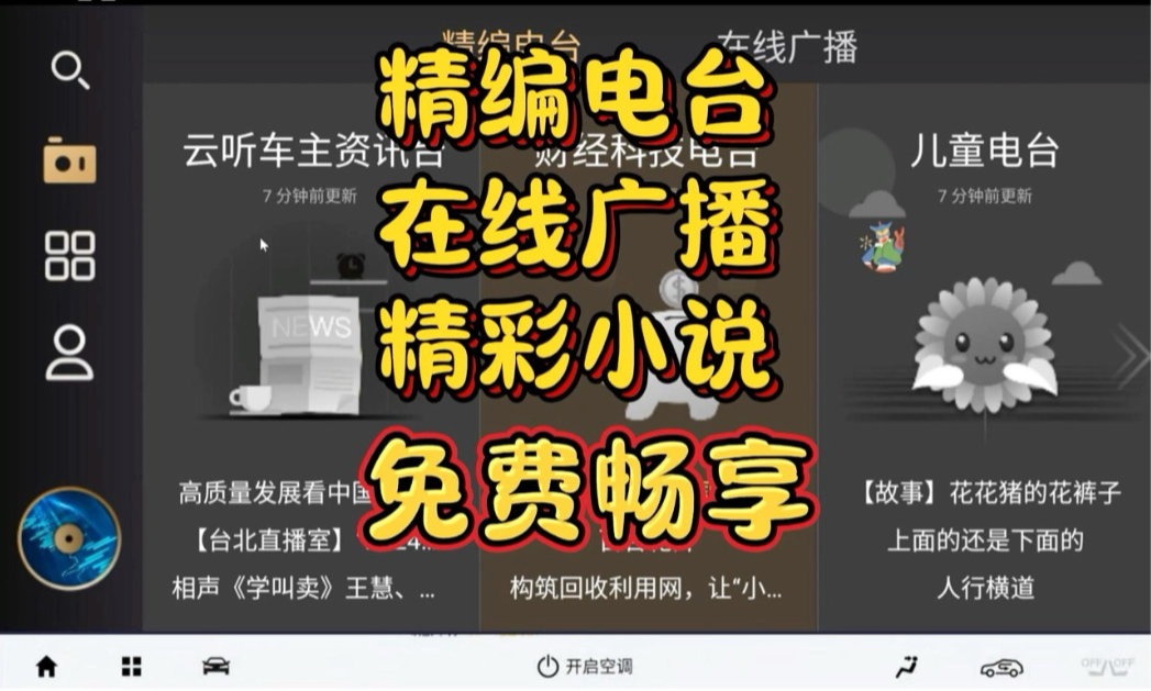 收音机app下载(短波收音机app下载)