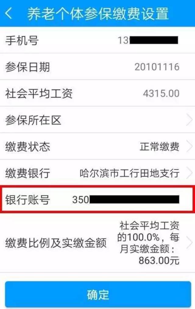 广西人社app下载_广西人社12333app