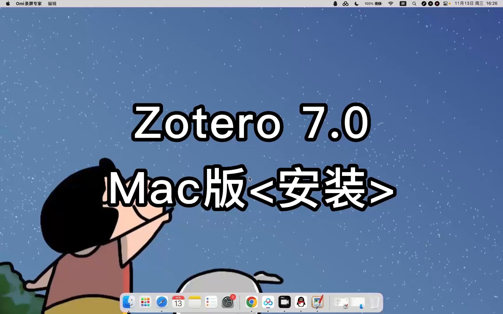 zotero下载安装教程(zotero connector怎么下载)