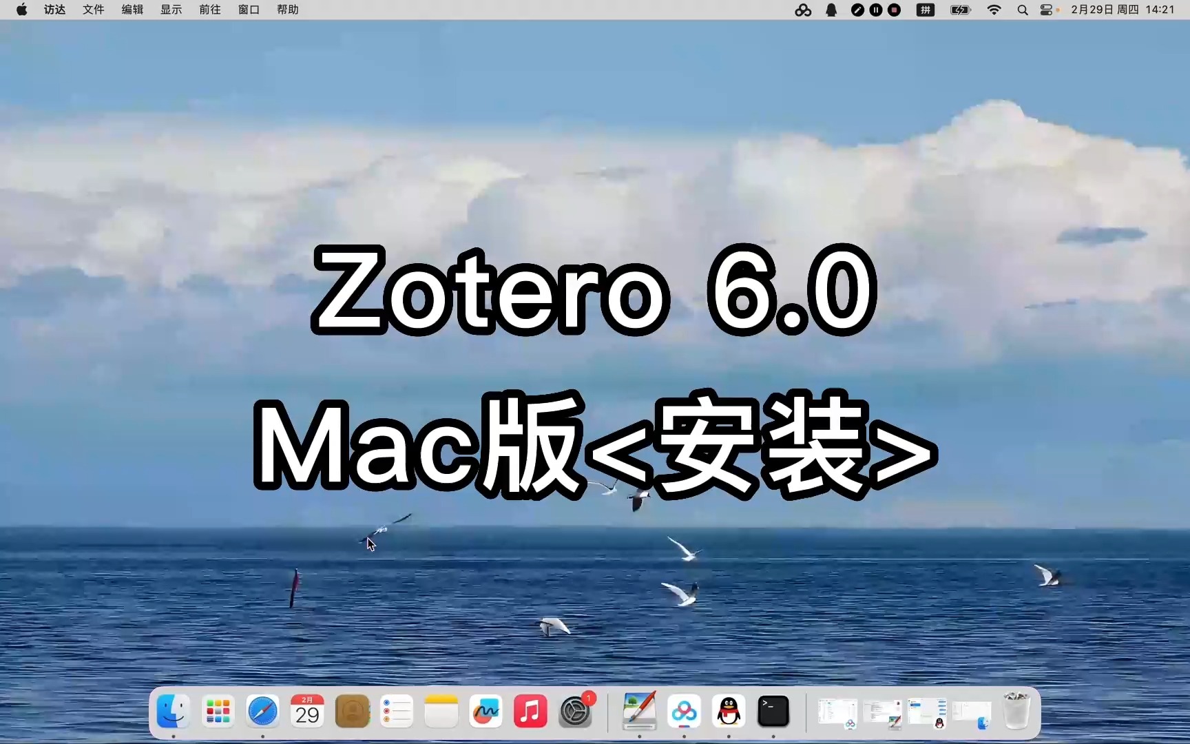 zotero下载安装教程(zotero connector怎么下载)