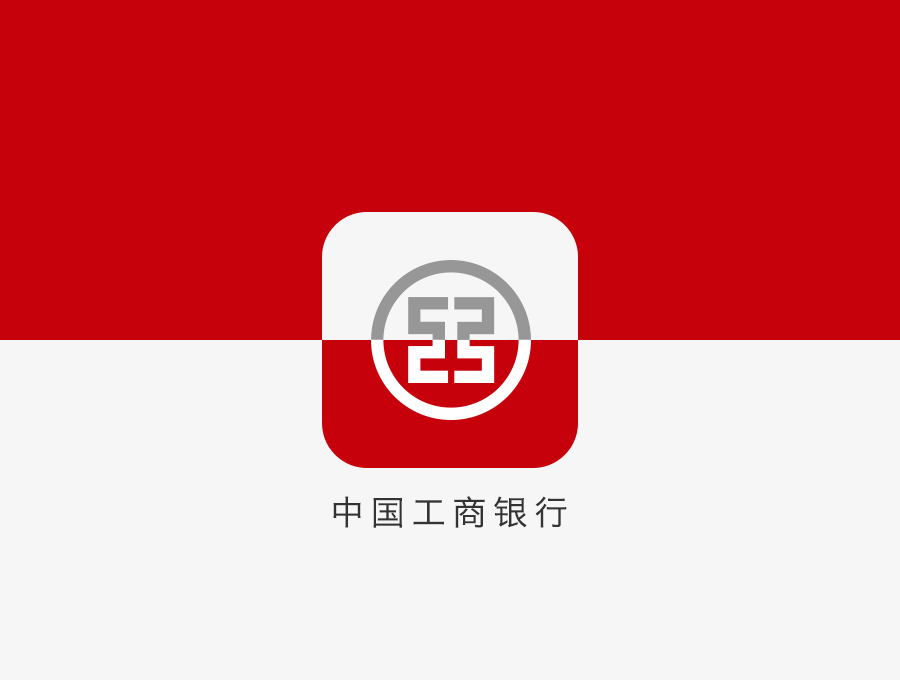 中国工商银行app下载-(中国工商银行app手机版官网)