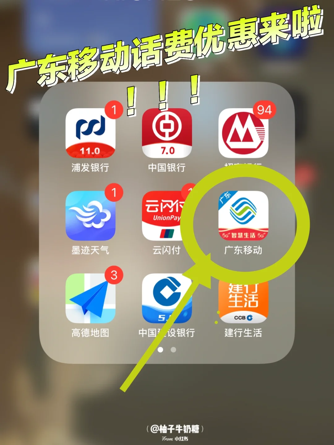 广东移动app下载安装(广东移动app下载安装苹果版)