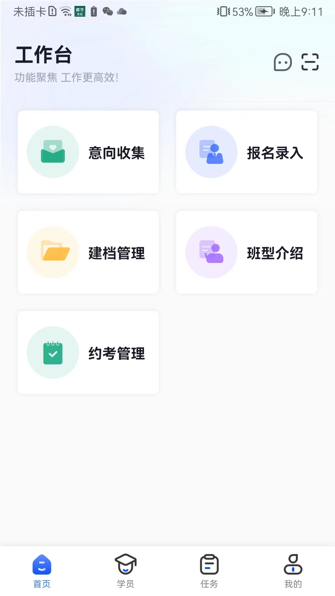 职教云app下载(职教云登录入口网址)