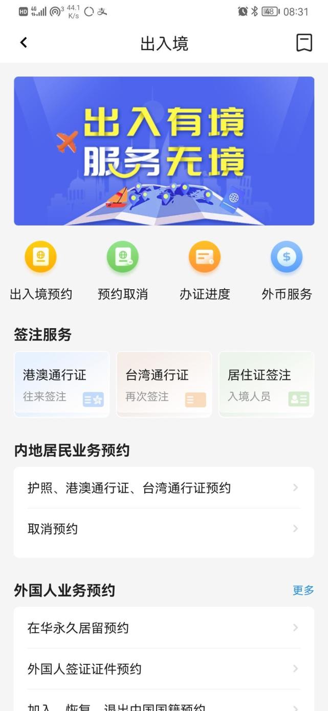 穗好办app下载_穗好办有咨询电话吗