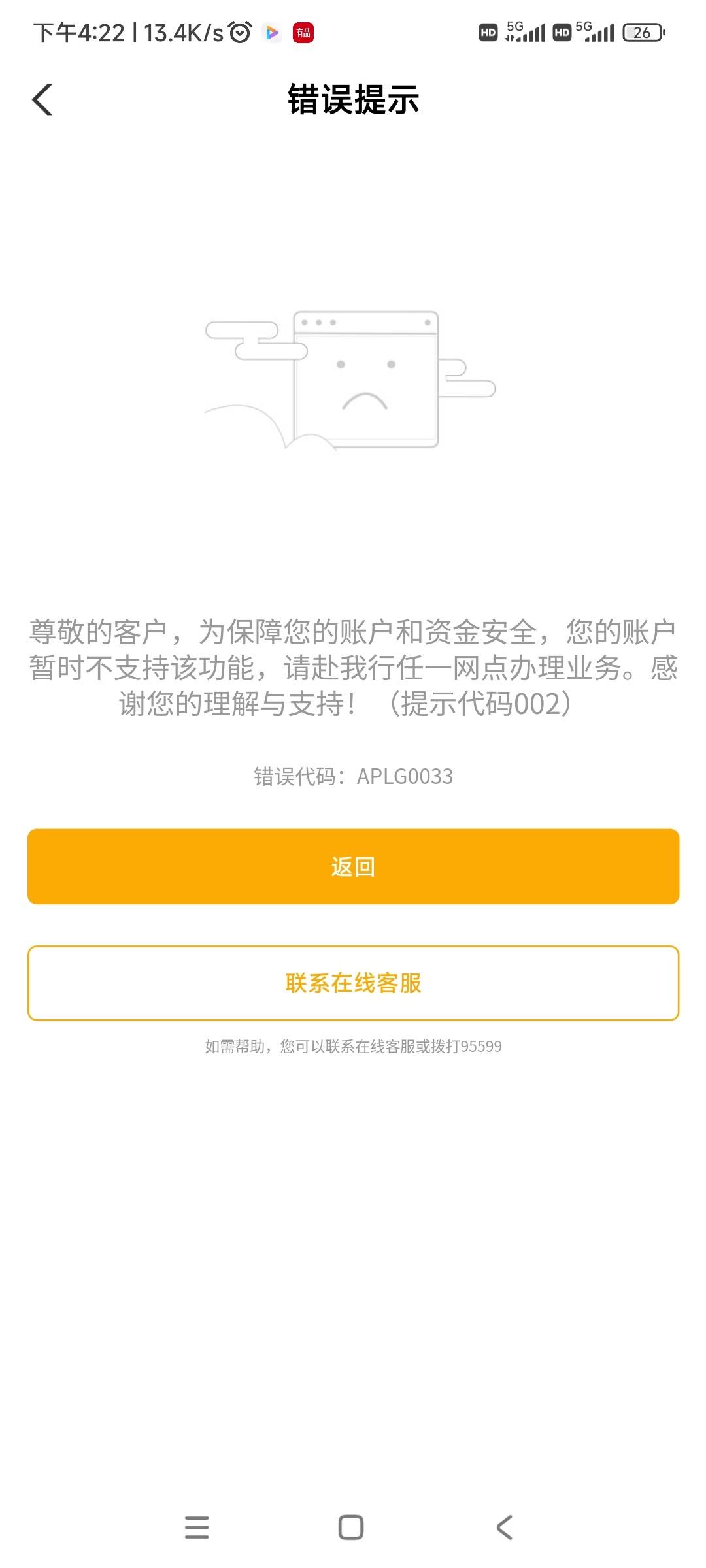 农业银行app手机下载-(农业掌上银行下载app银行)