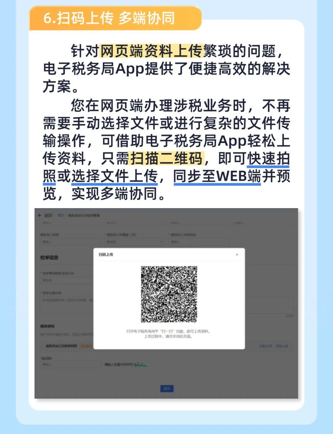 浙江税务app下载_浙江税务app下载手机版