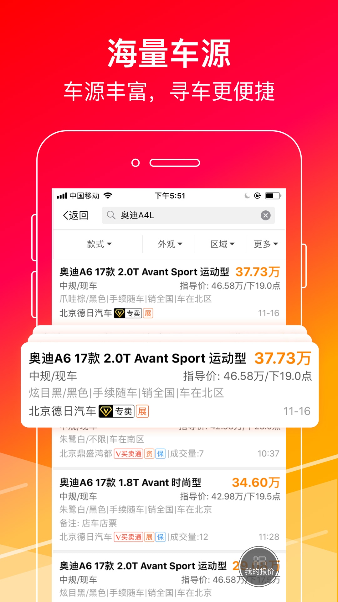 下载车来了app(下载车来了app怎么就买元保保险)