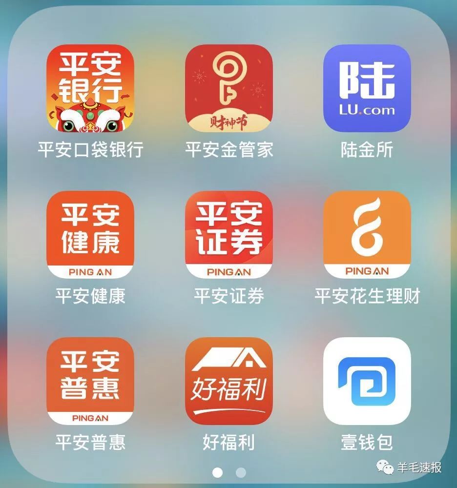 平安口袋app下载安装-(平安口袋app下载安装到手机)