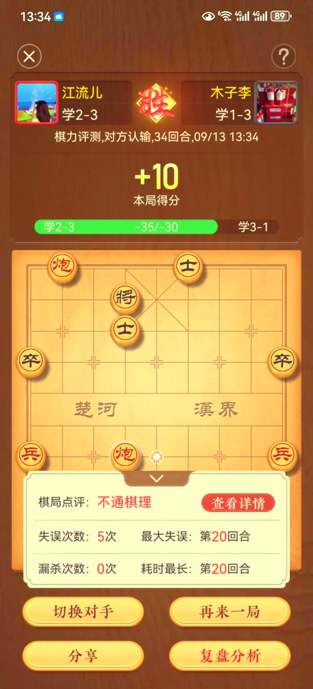 天天象棋免费下载安装-(天天象棋免费下载安装手机版)