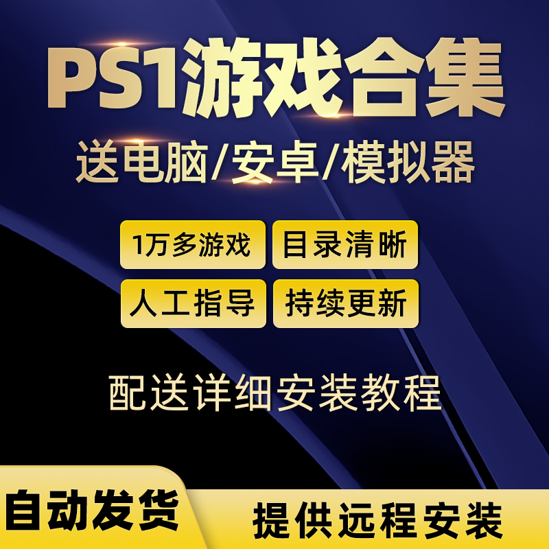 包含8090后怀旧老游戏下载的词条