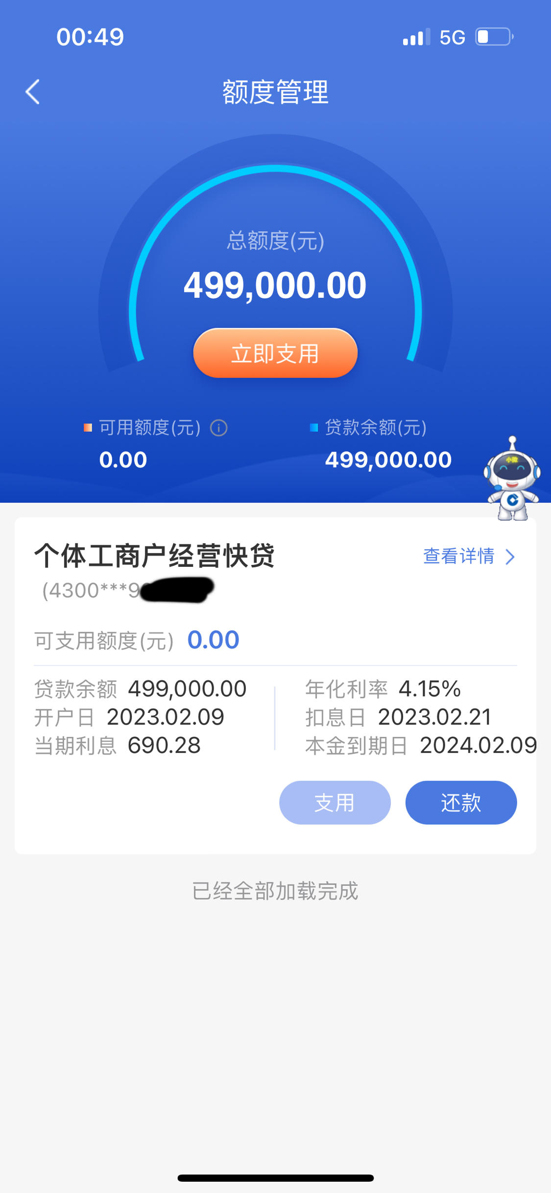 建行惠懂你app下载-(建行企业银行下载app官网)