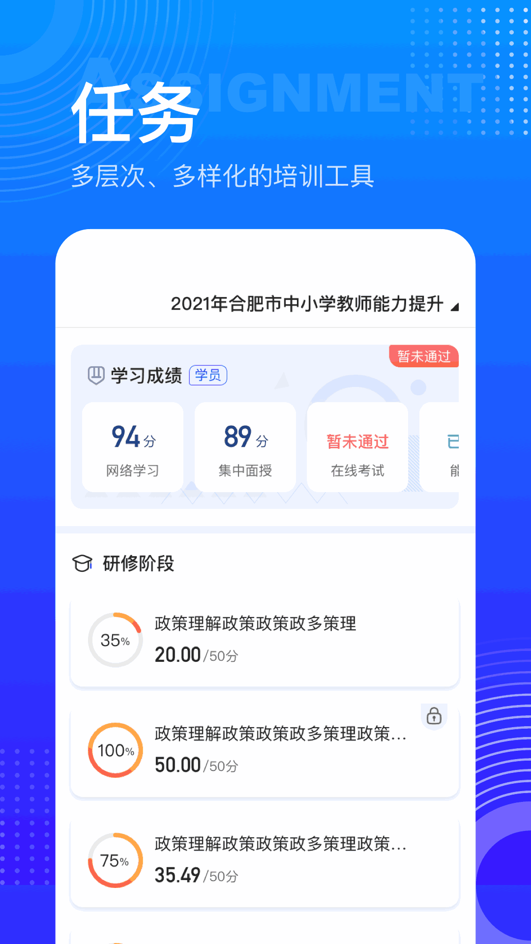 学员app下载_下载学员管家app