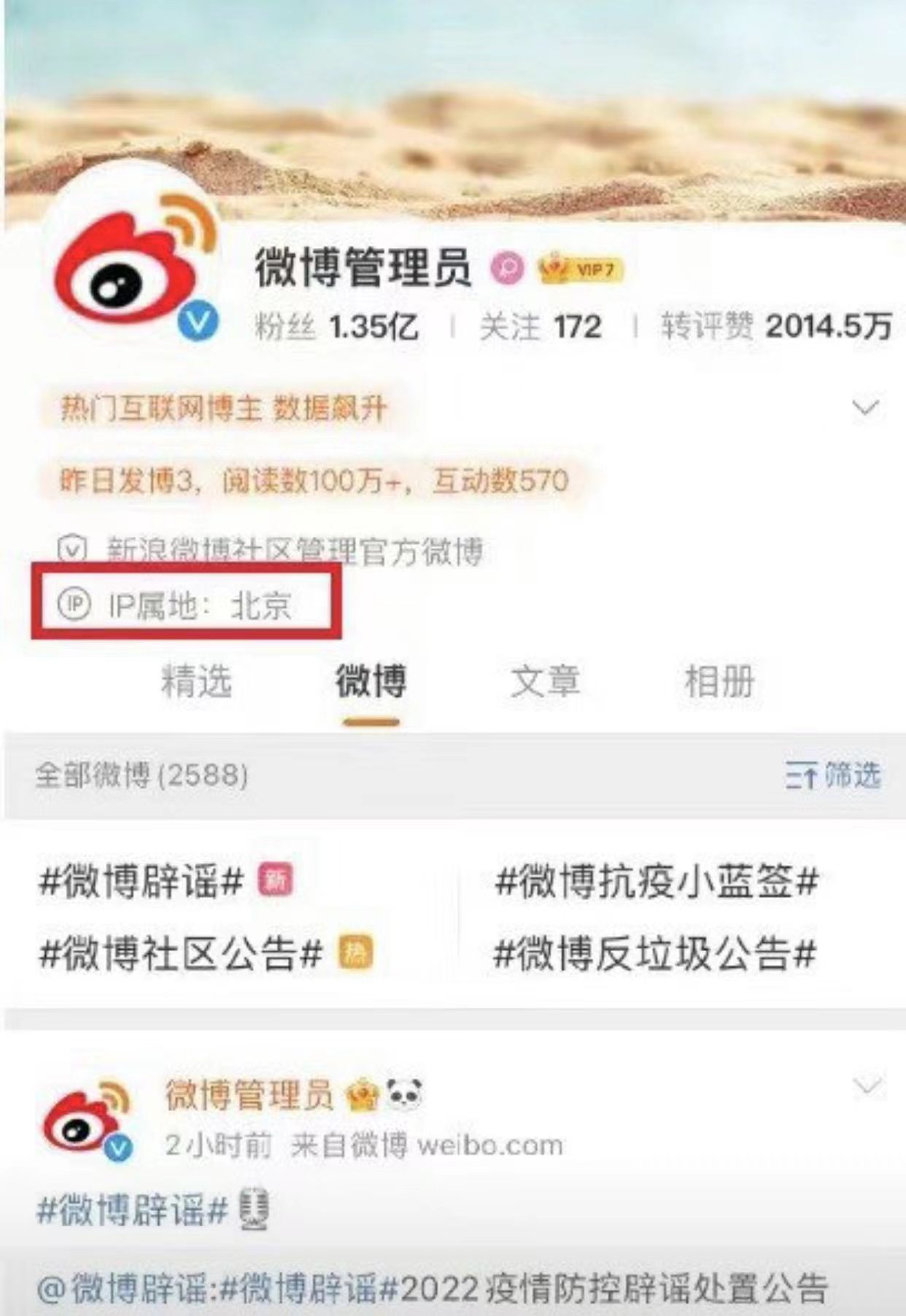 微博免费下载安装-(微博app下载安装免费正版)