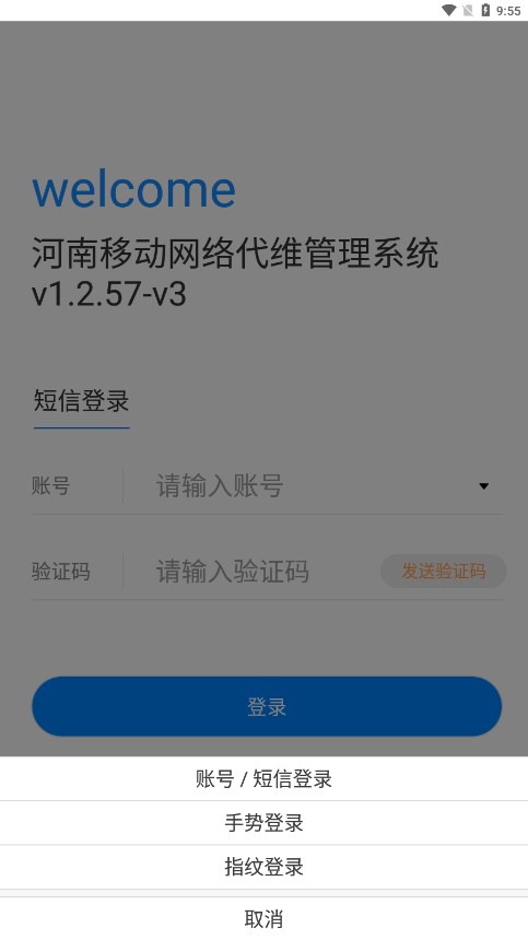 河南移动app下载安装(中国移动app官方网站正版下载)