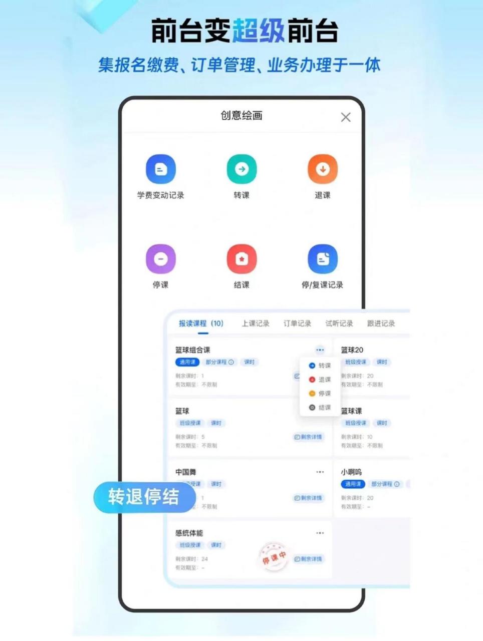 校宝app官方下载(校宝在线下载安装到手机)