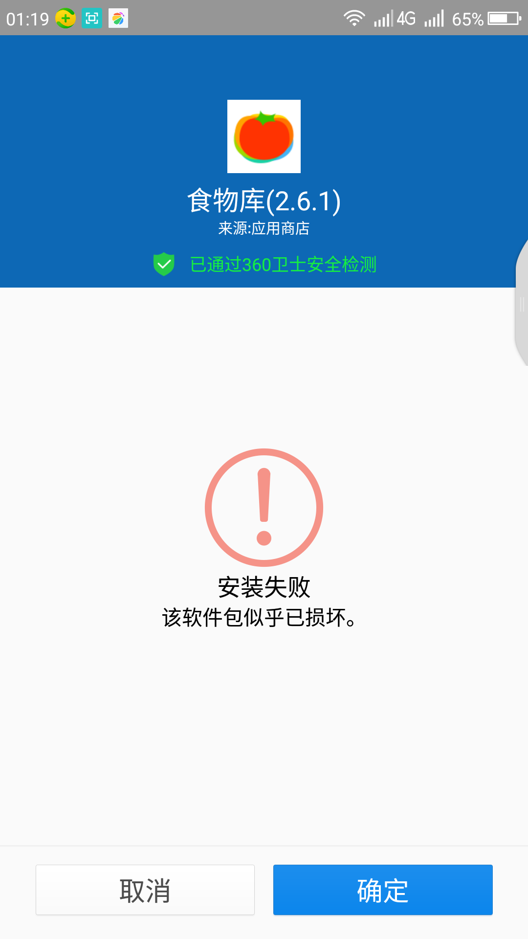 下载app有风险吗_下载app有什么坏处吗