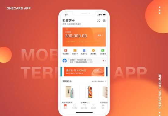 玖富万卡app下载(玖富万卡app下载不了)