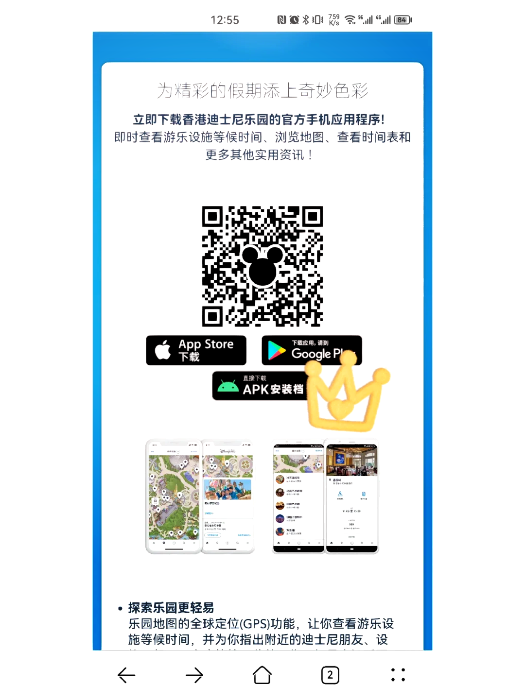 app下载页面(APP下载页面开发)