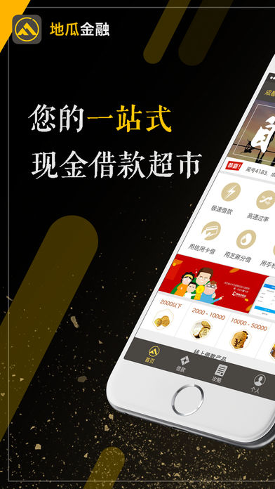 下载金融APP_下载金融APP一天300兼职