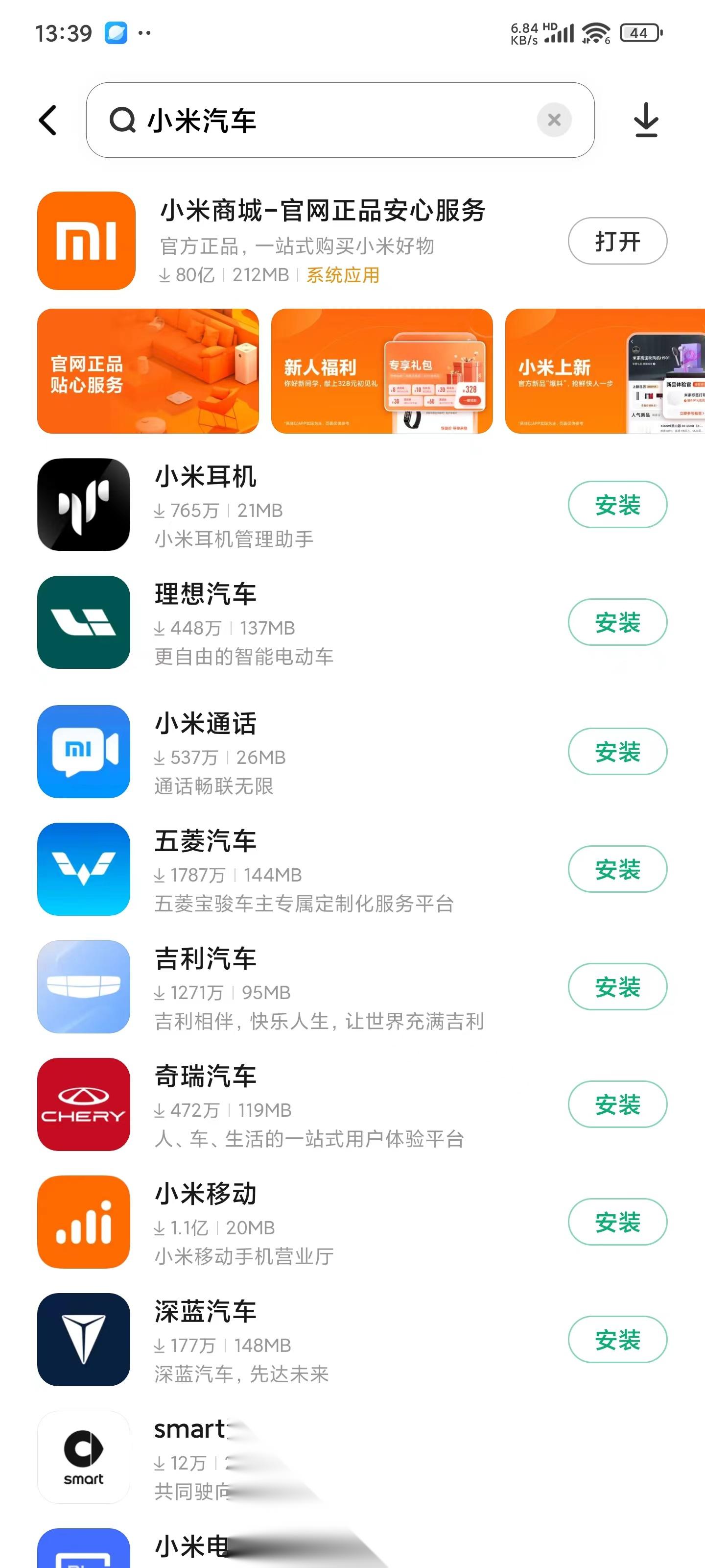 应用商店下载app(应用商店下载app下载)