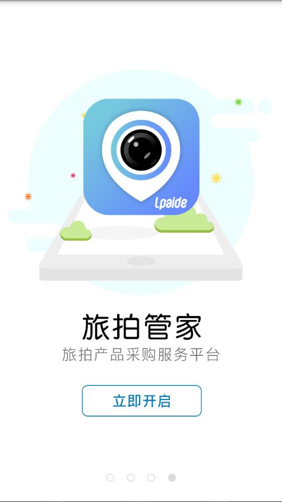 丰巢管家app官方下载-(丰巢管家app官方下载二维码)