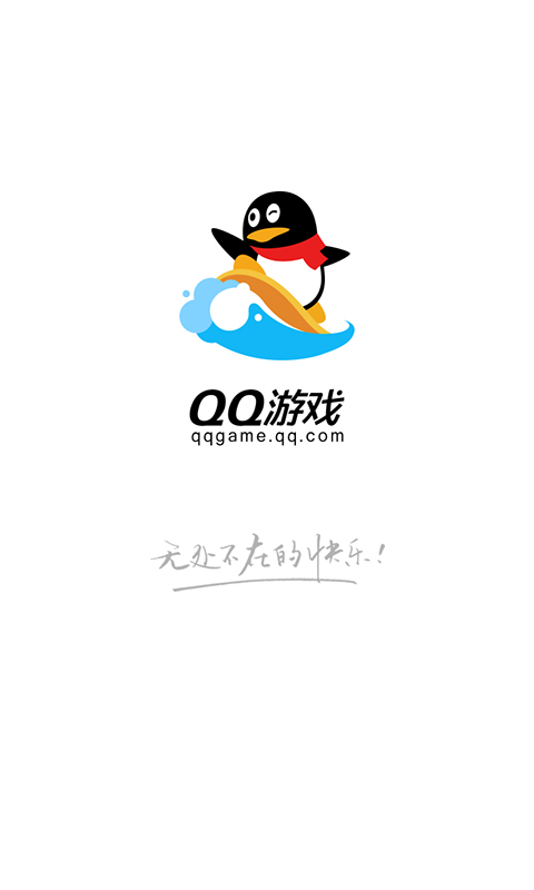 qq游戏大厅下载_腾讯游戏大厅官网