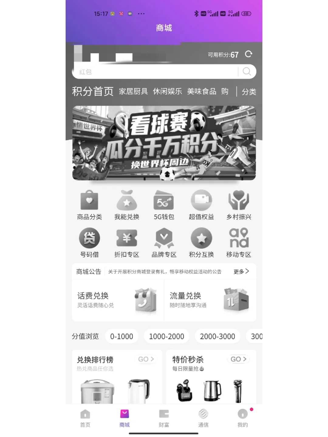 和包app下载-(和包支付app下载安装)